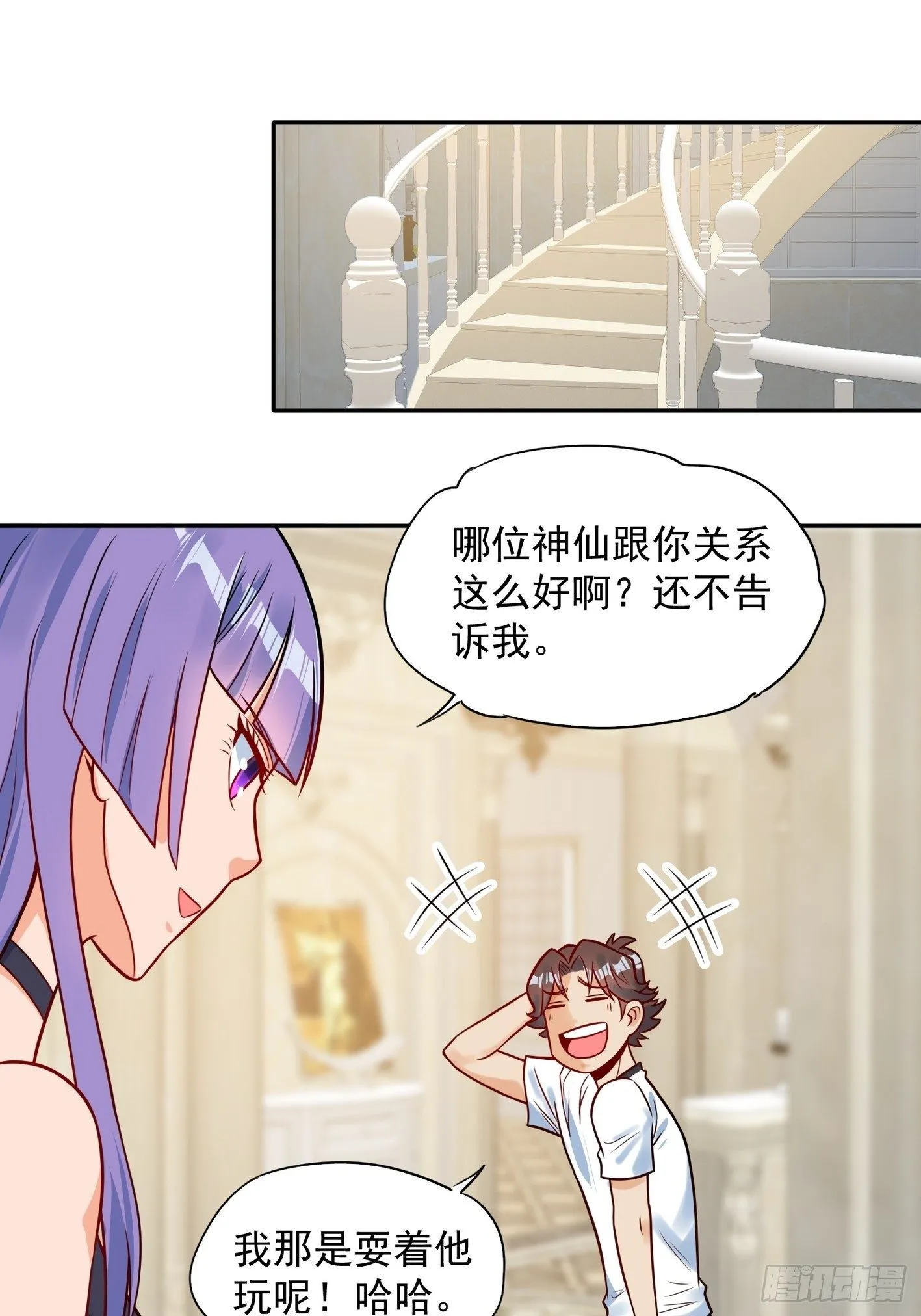 52 货源搞定 第11页