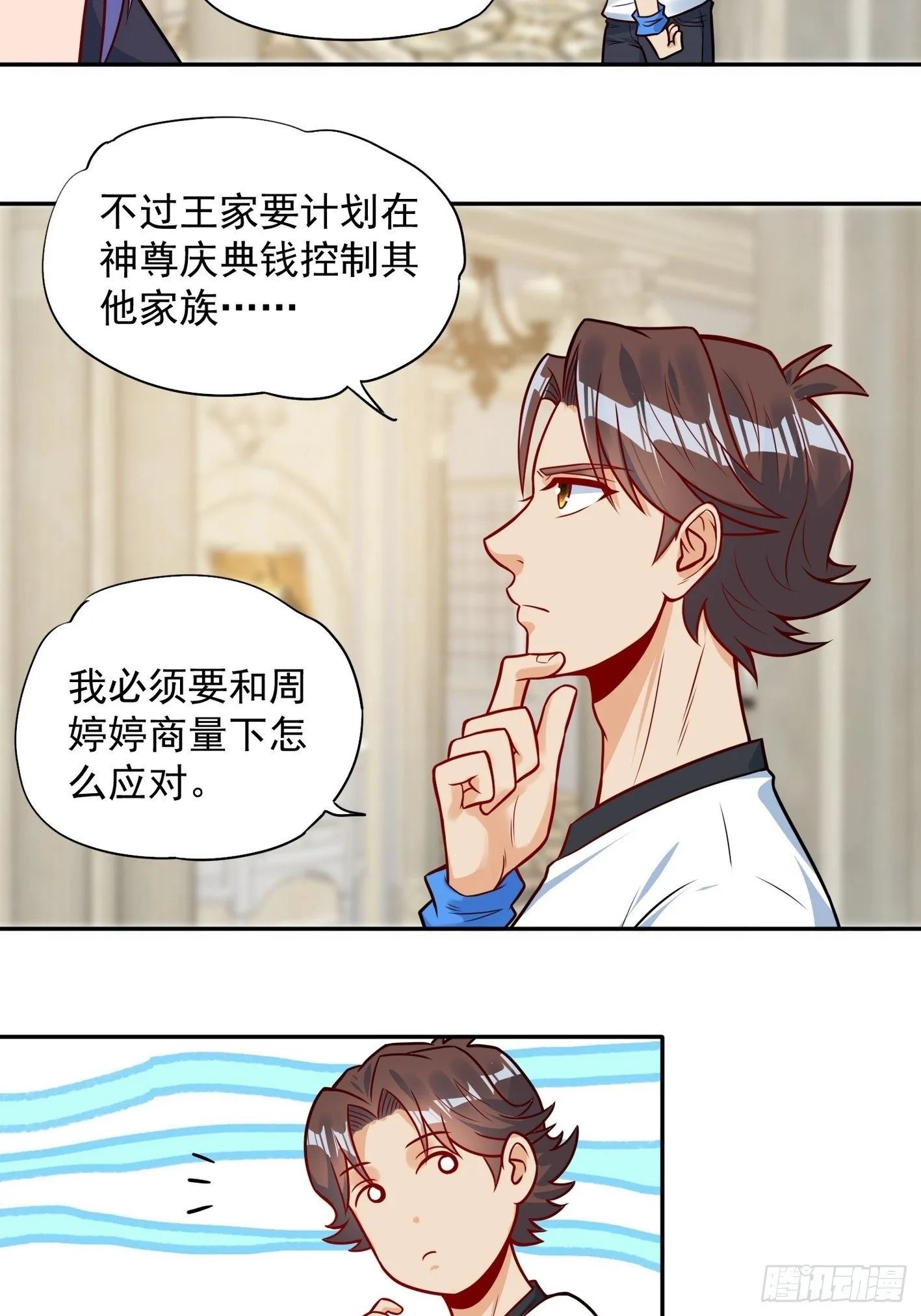 52 货源搞定 第12页