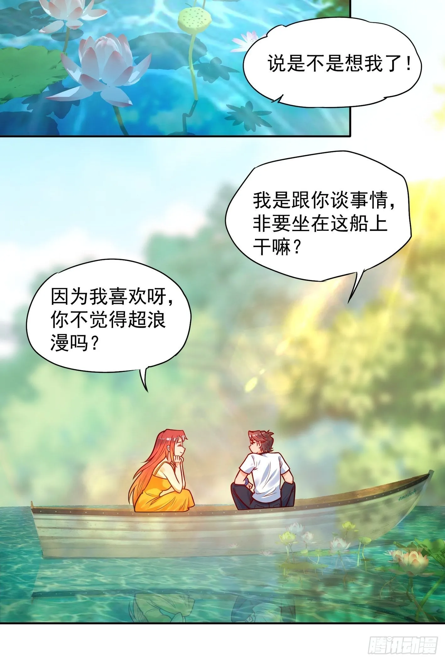 52 货源搞定 第14页
