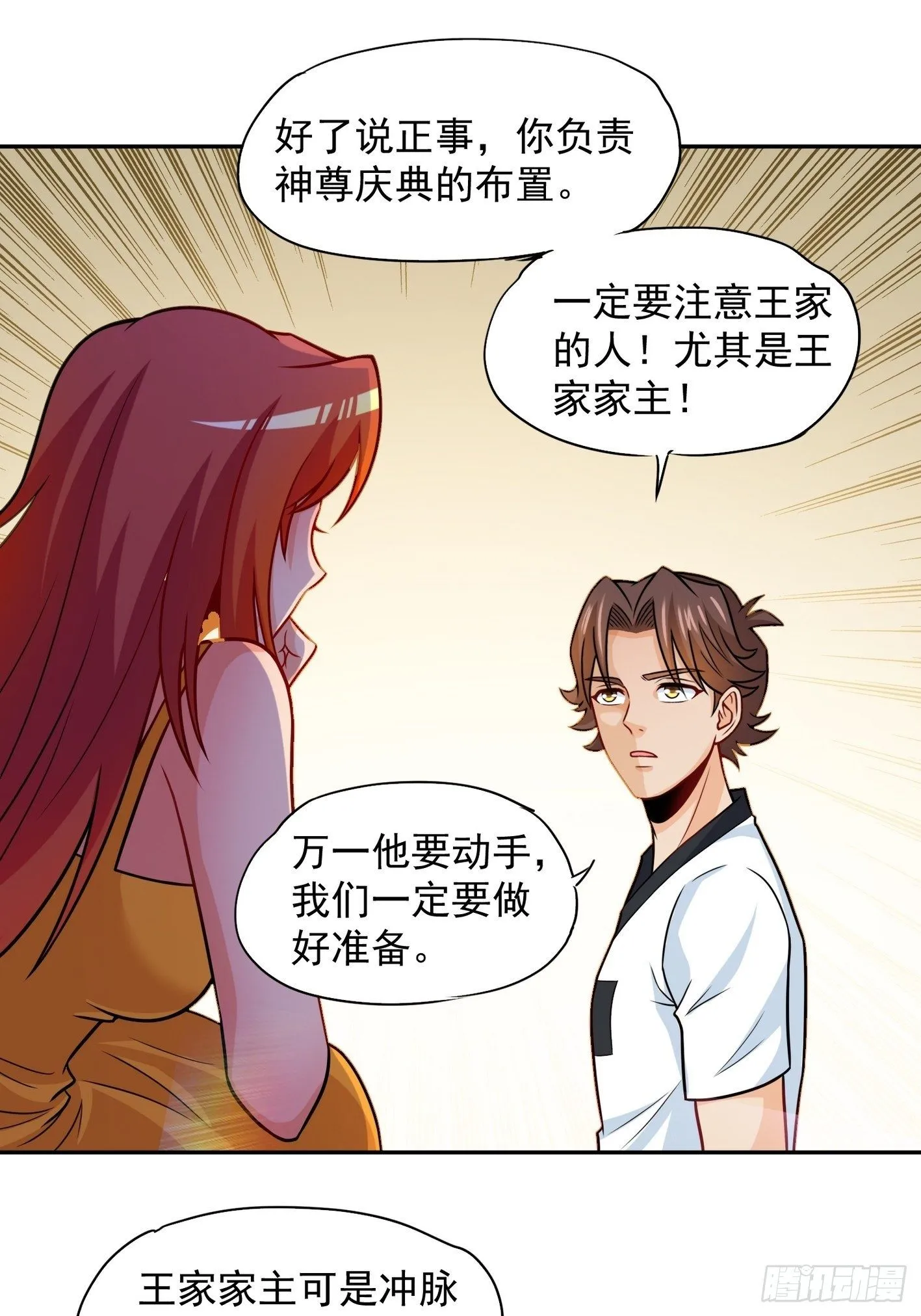 52 货源搞定 第15页