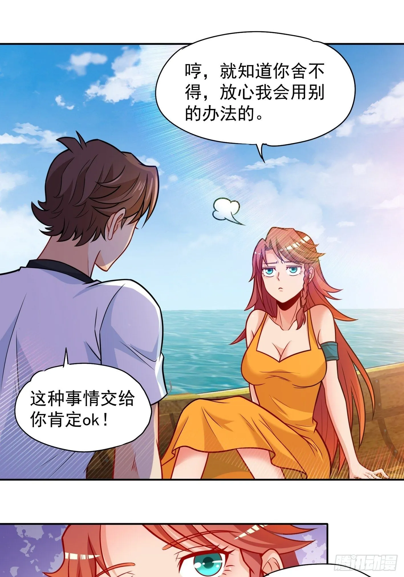 52 货源搞定 第17页
