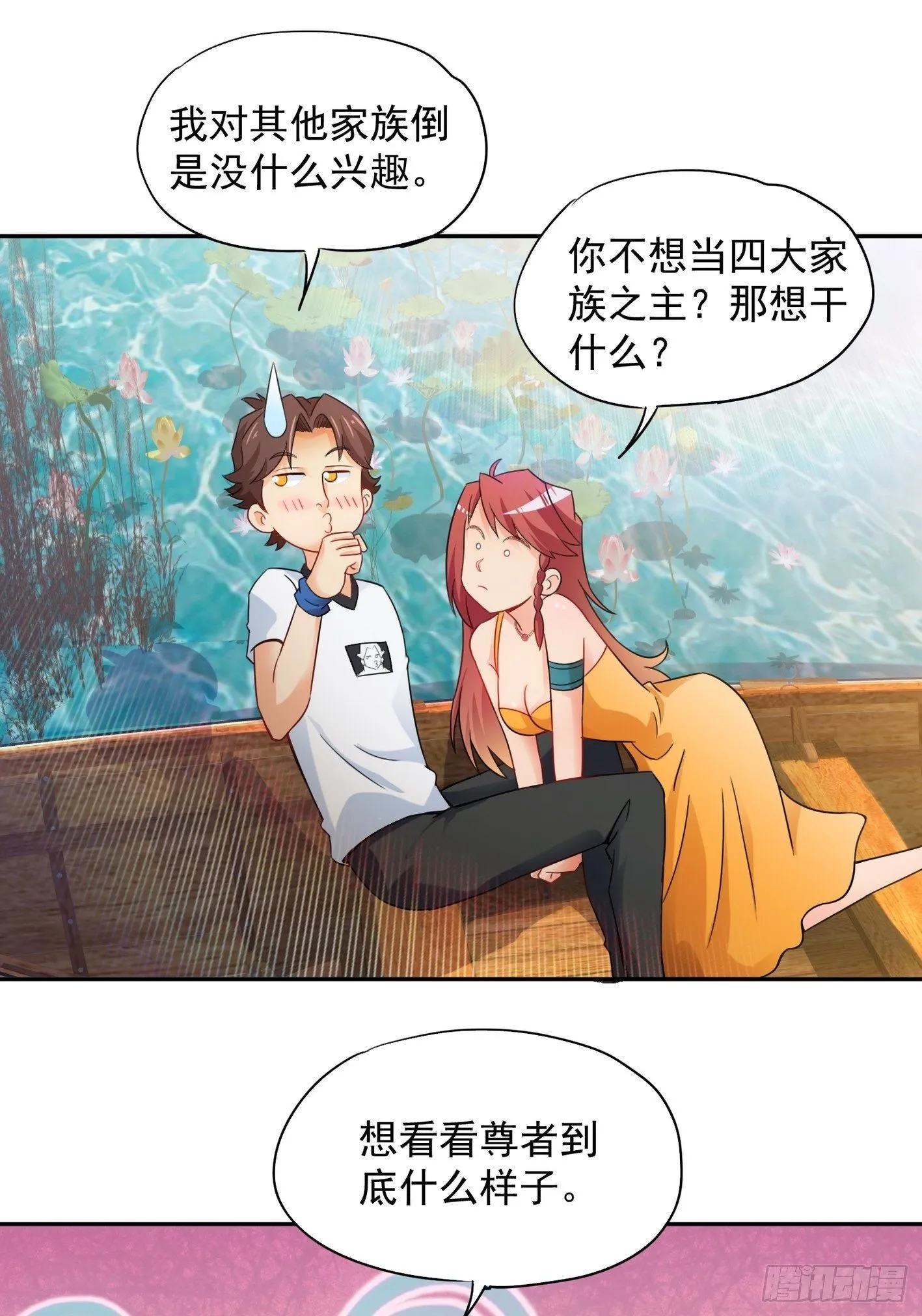 52 货源搞定 第20页