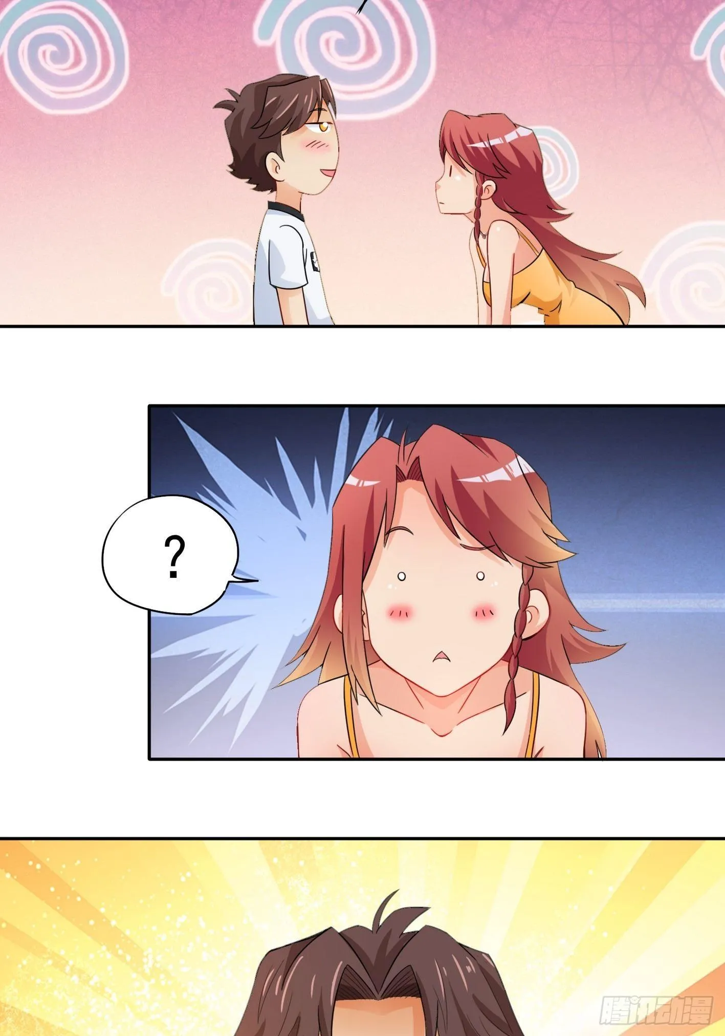 52 货源搞定 第21页