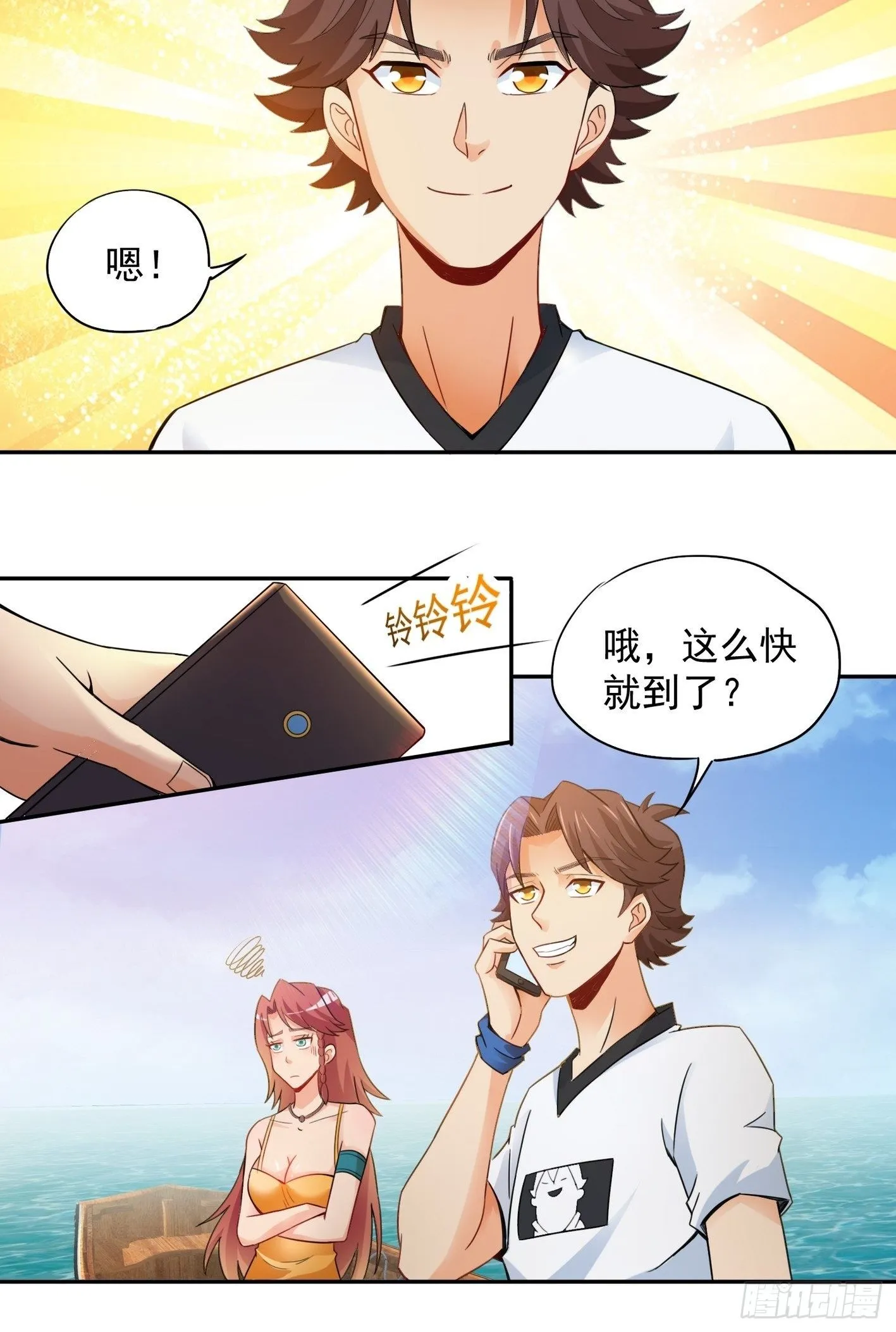 52 货源搞定 第22页