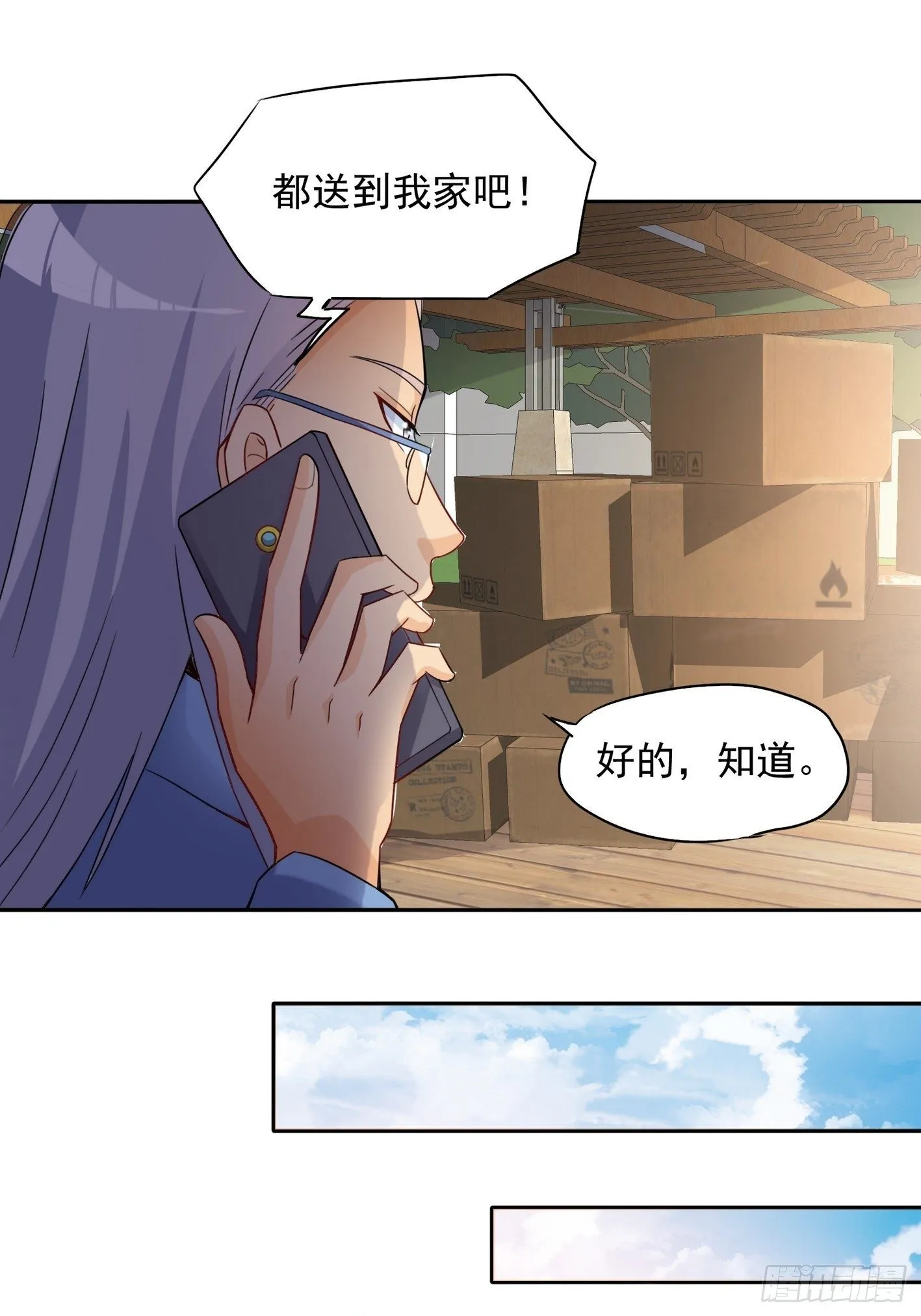 52 货源搞定 第23页