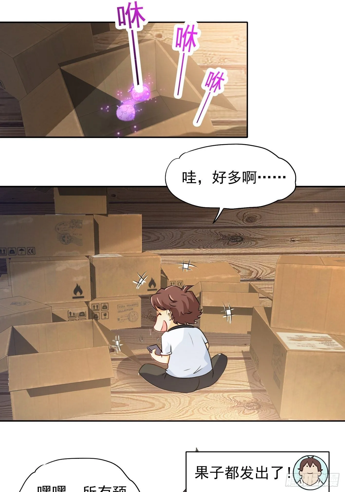 52 货源搞定 第24页
