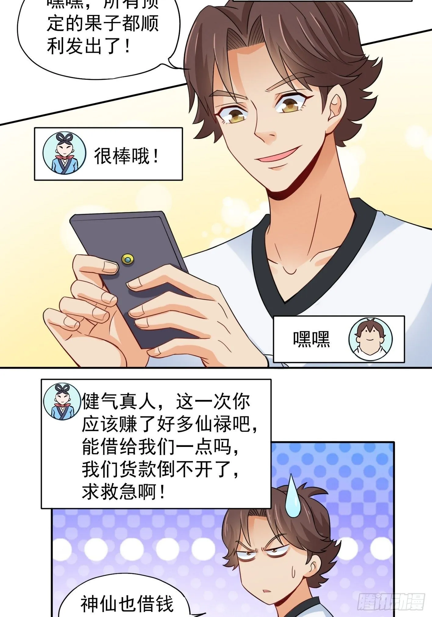 52 货源搞定 第25页