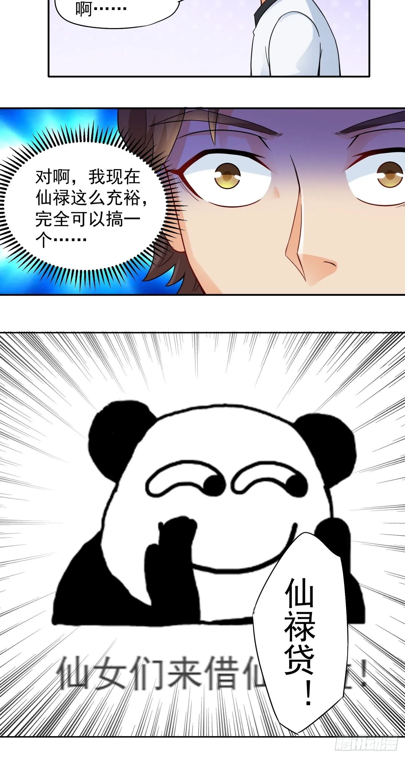 52 货源搞定 第26页