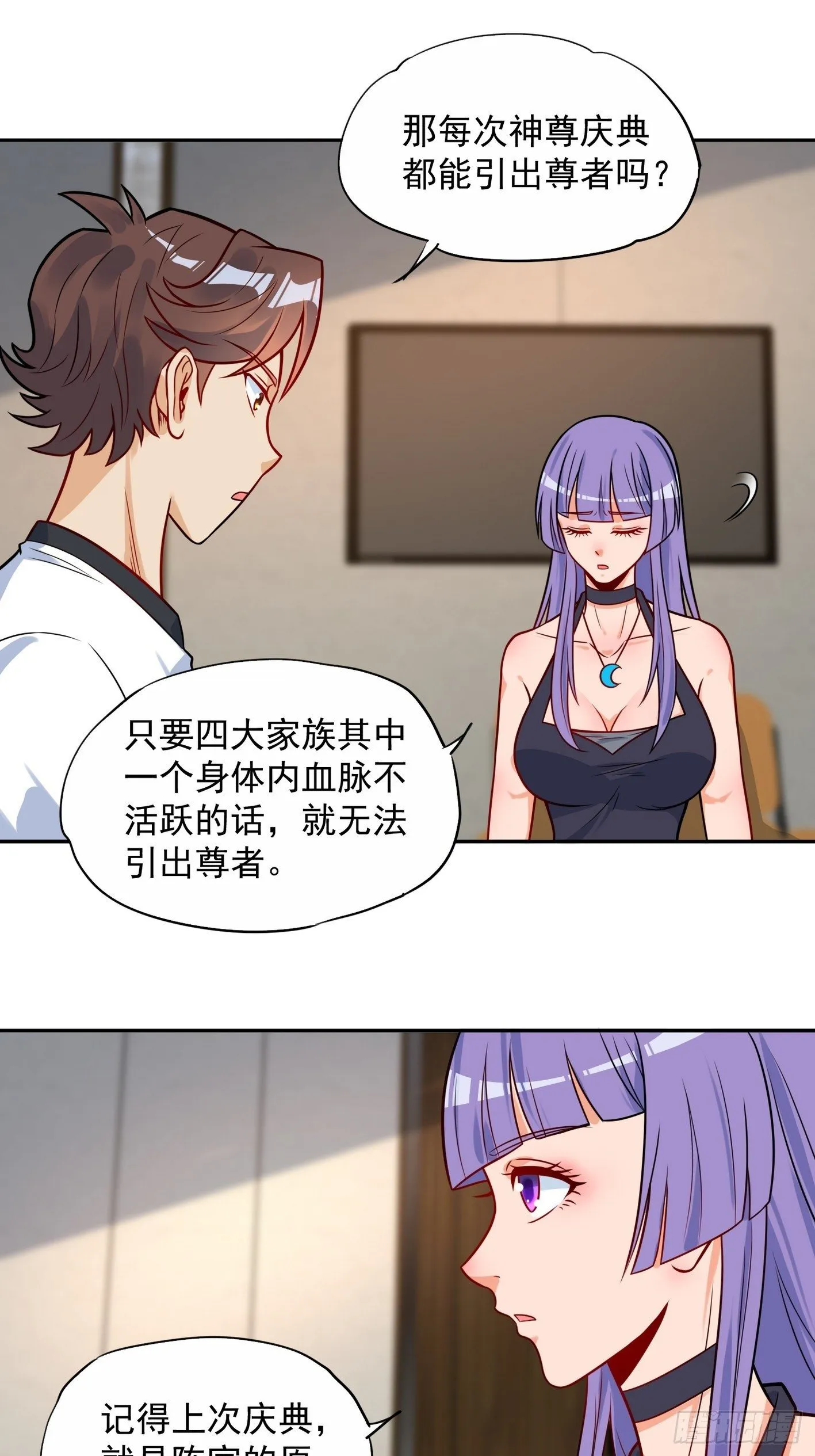 53 暗潮涌动 第9页
