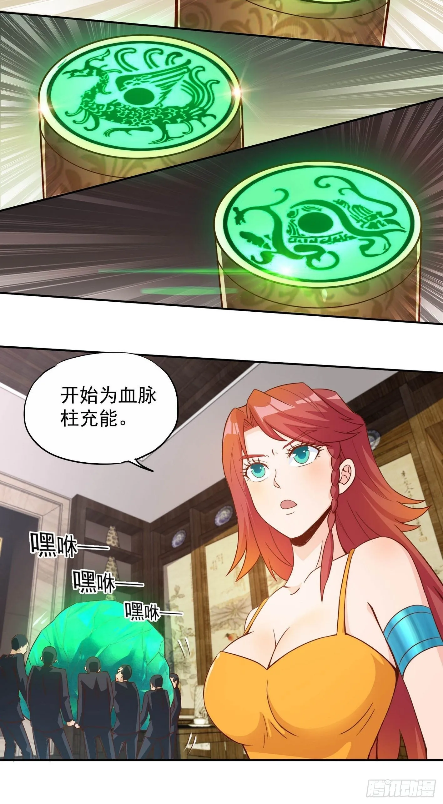 54 祭典开始了 第21页