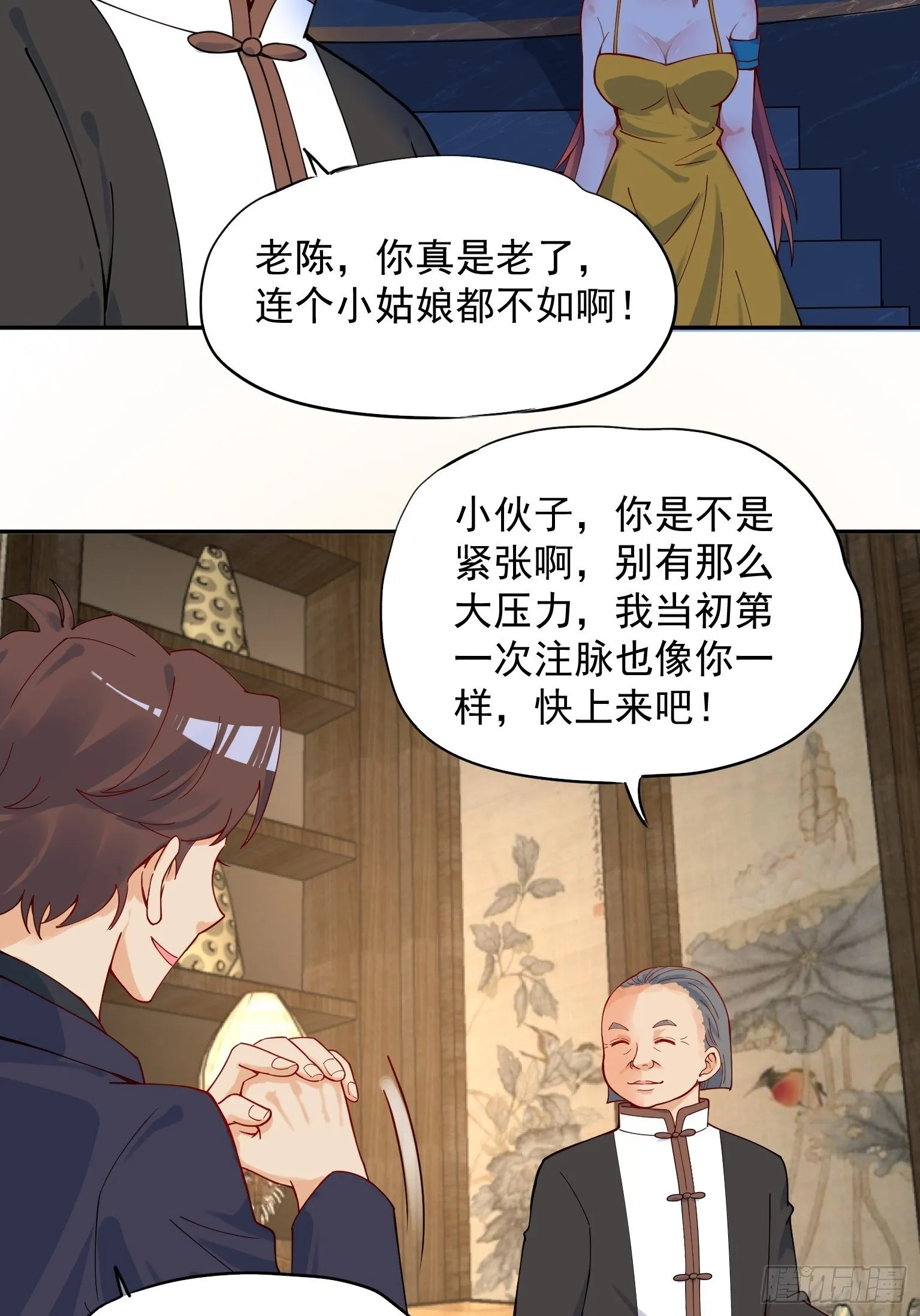 55 不讲武德 第3页