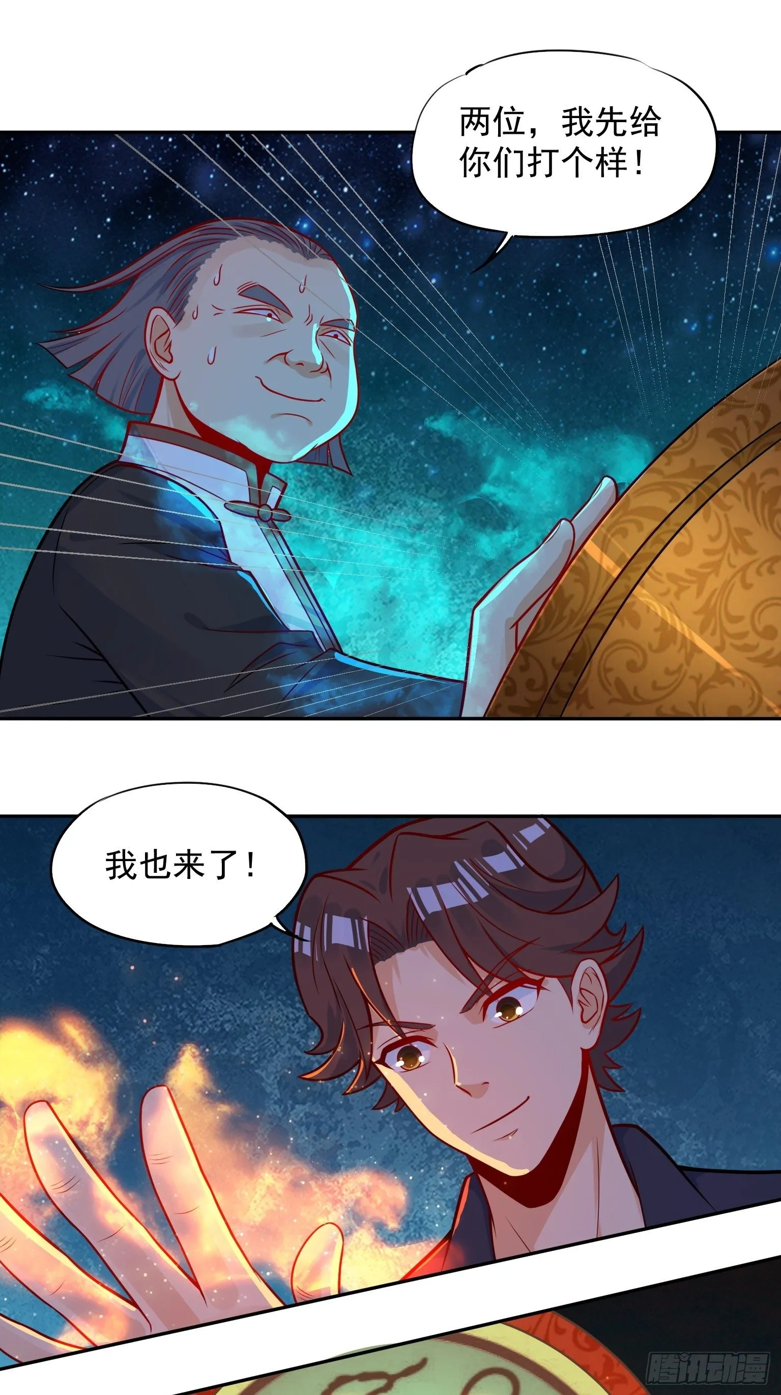 55 不讲武德 第8页