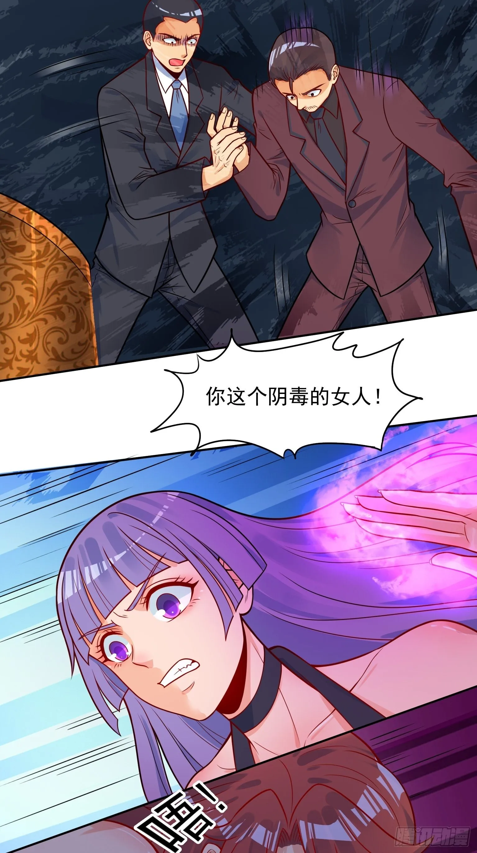 55 不讲武德 第12页