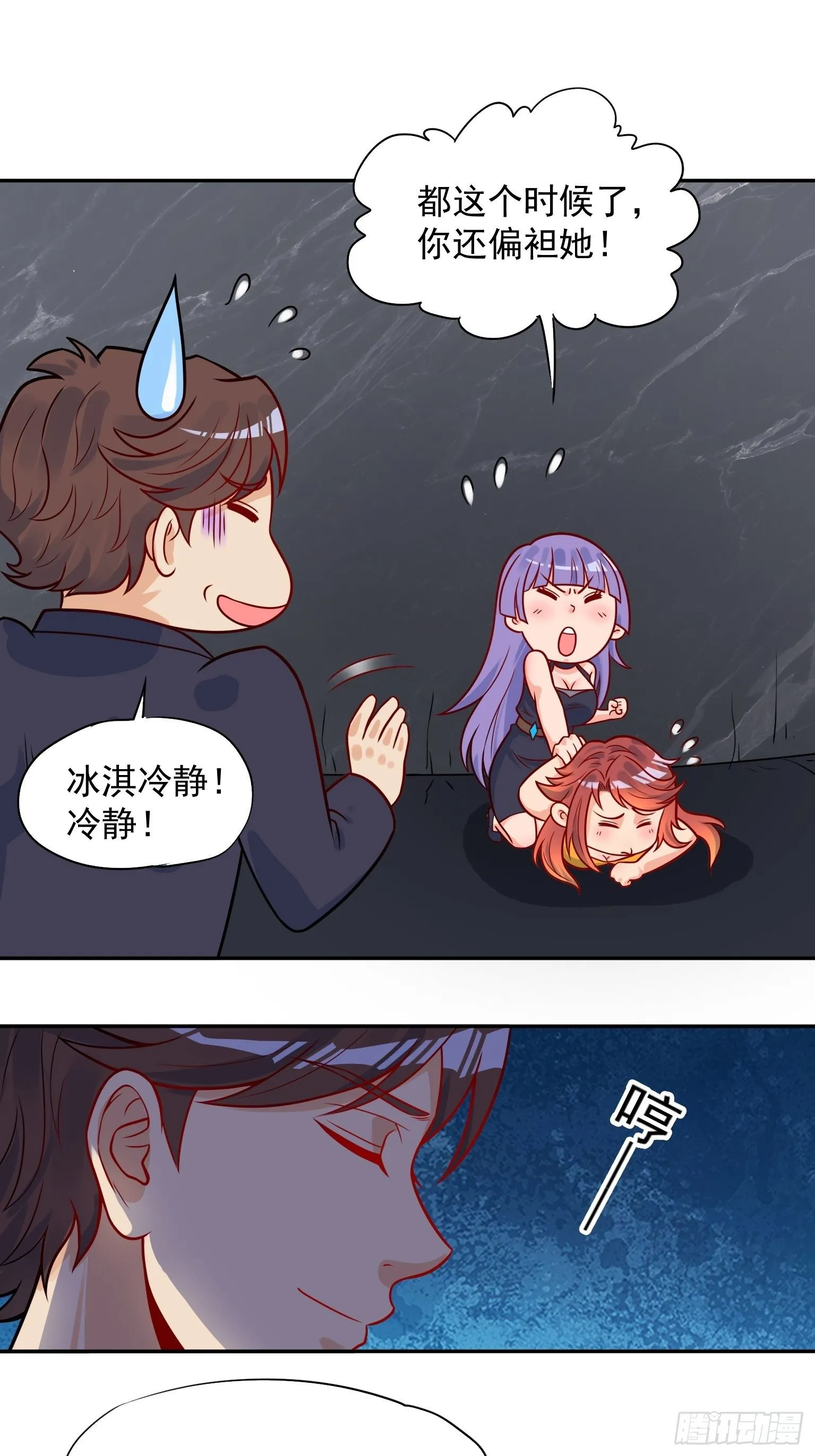 55 不讲武德 第14页