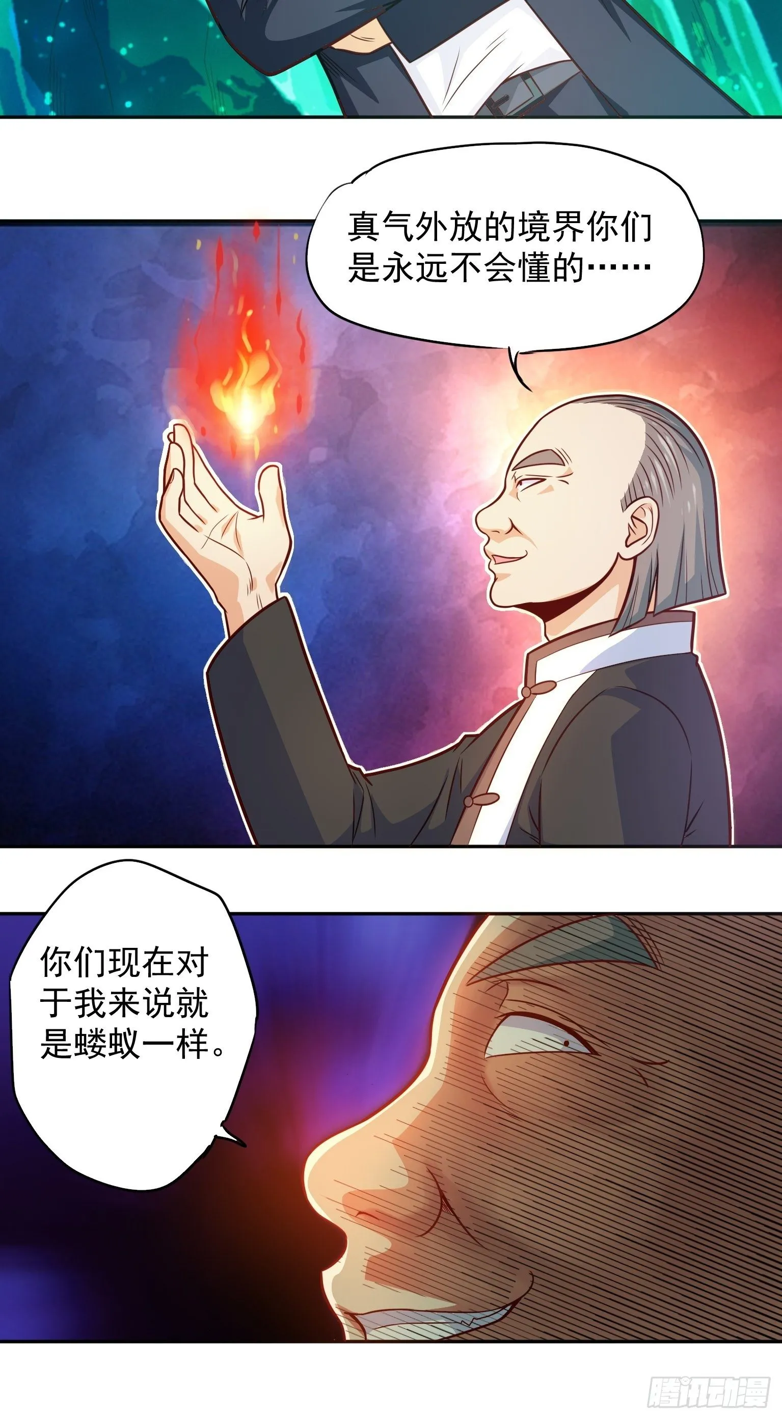 55 不讲武德 第22页