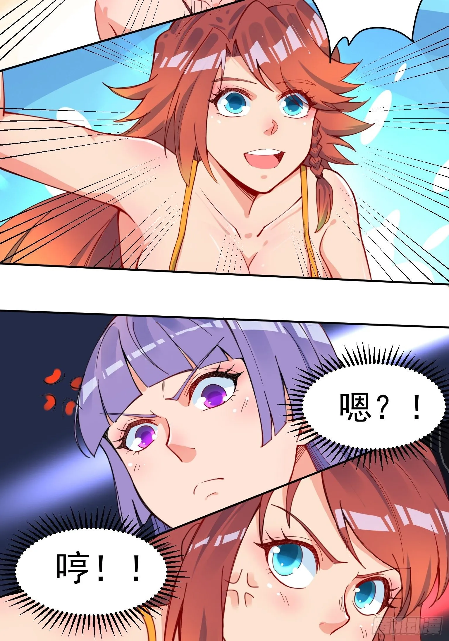56 二郎显神 第7页