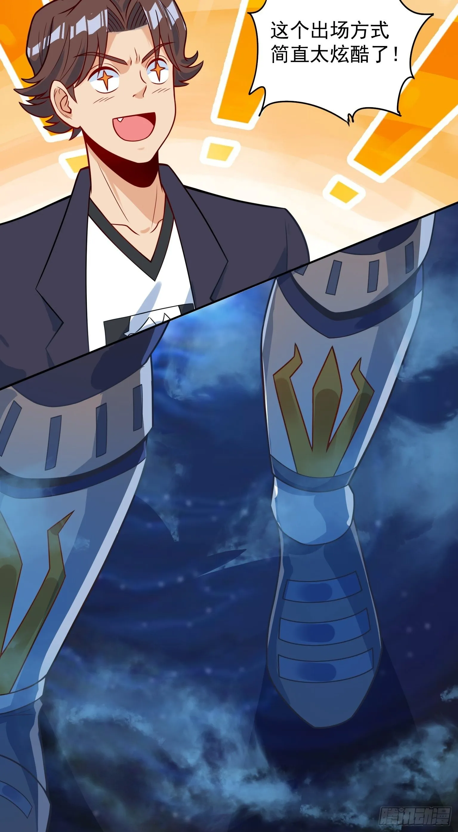 56 二郎显神 第20页