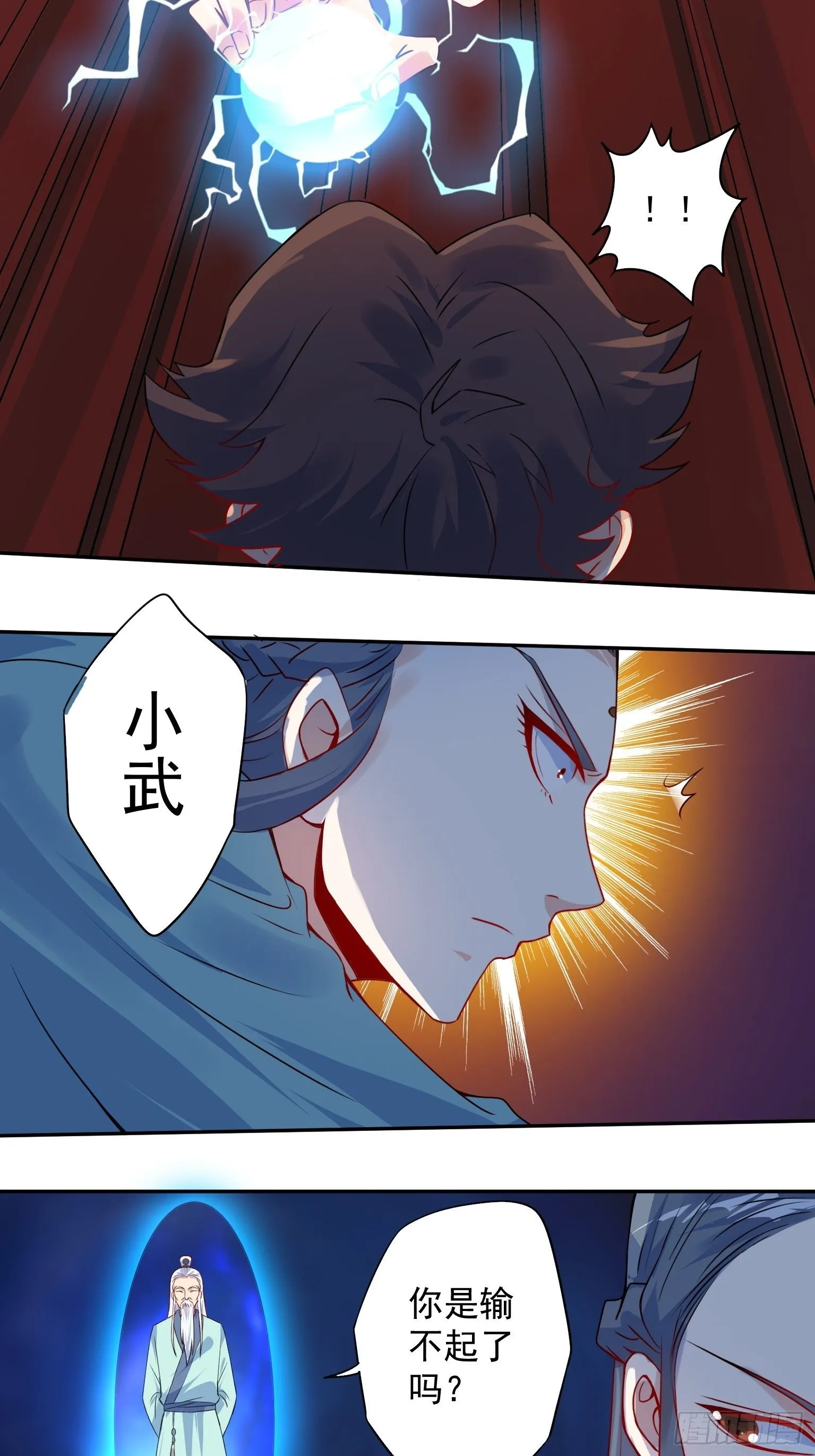 60 赐你灵山 第13页