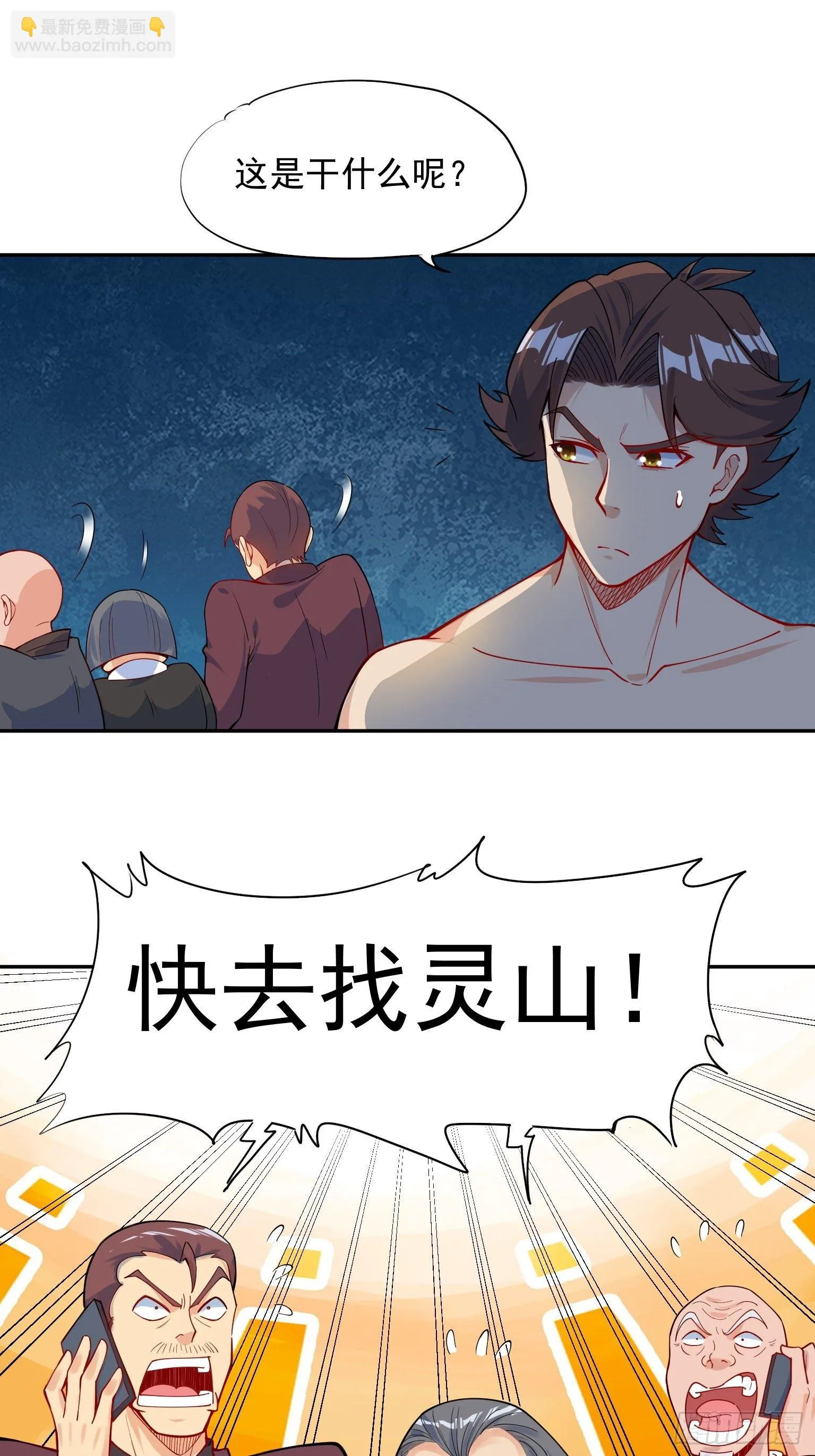 60 赐你灵山 第21页
