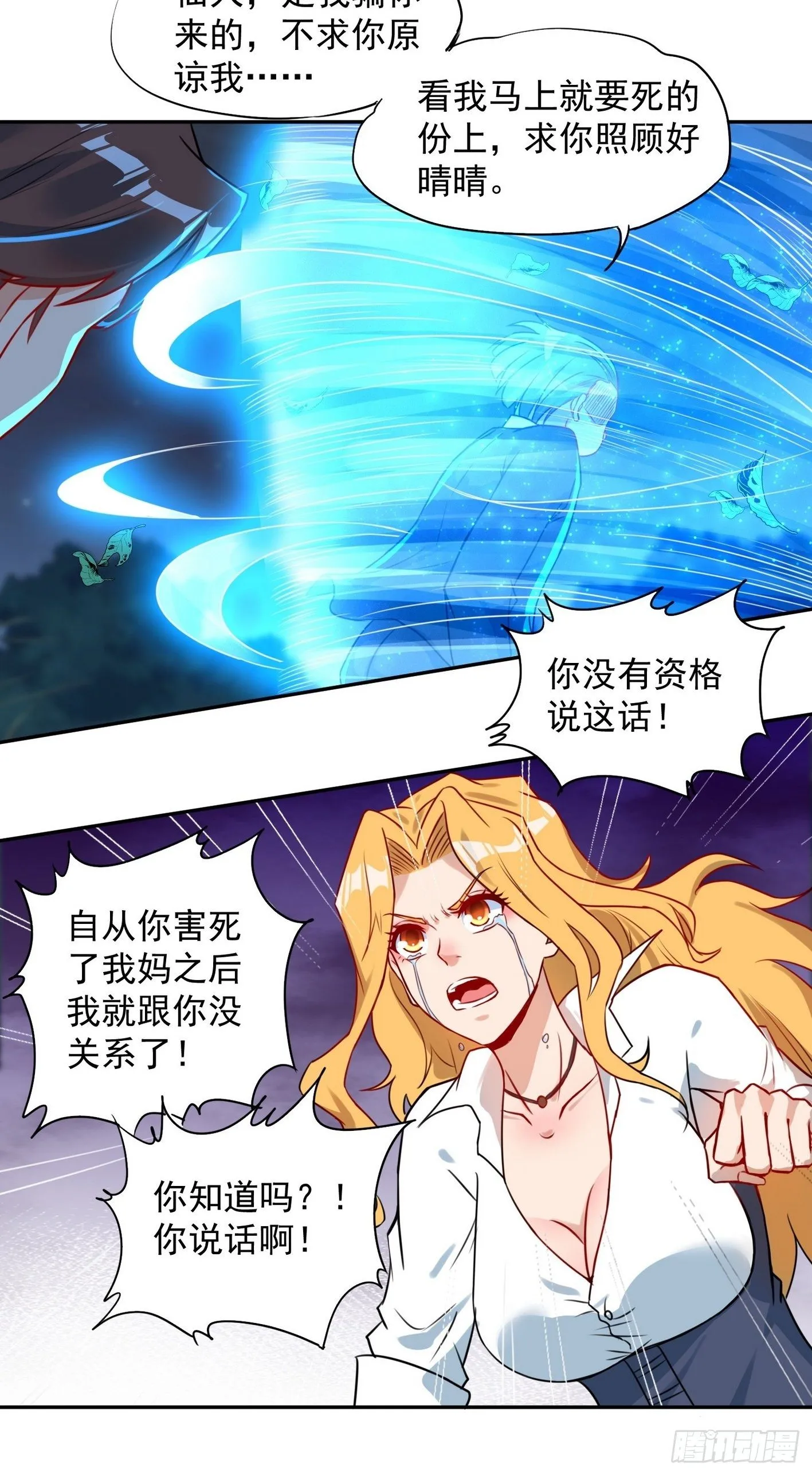 62 黑旋风 第14页
