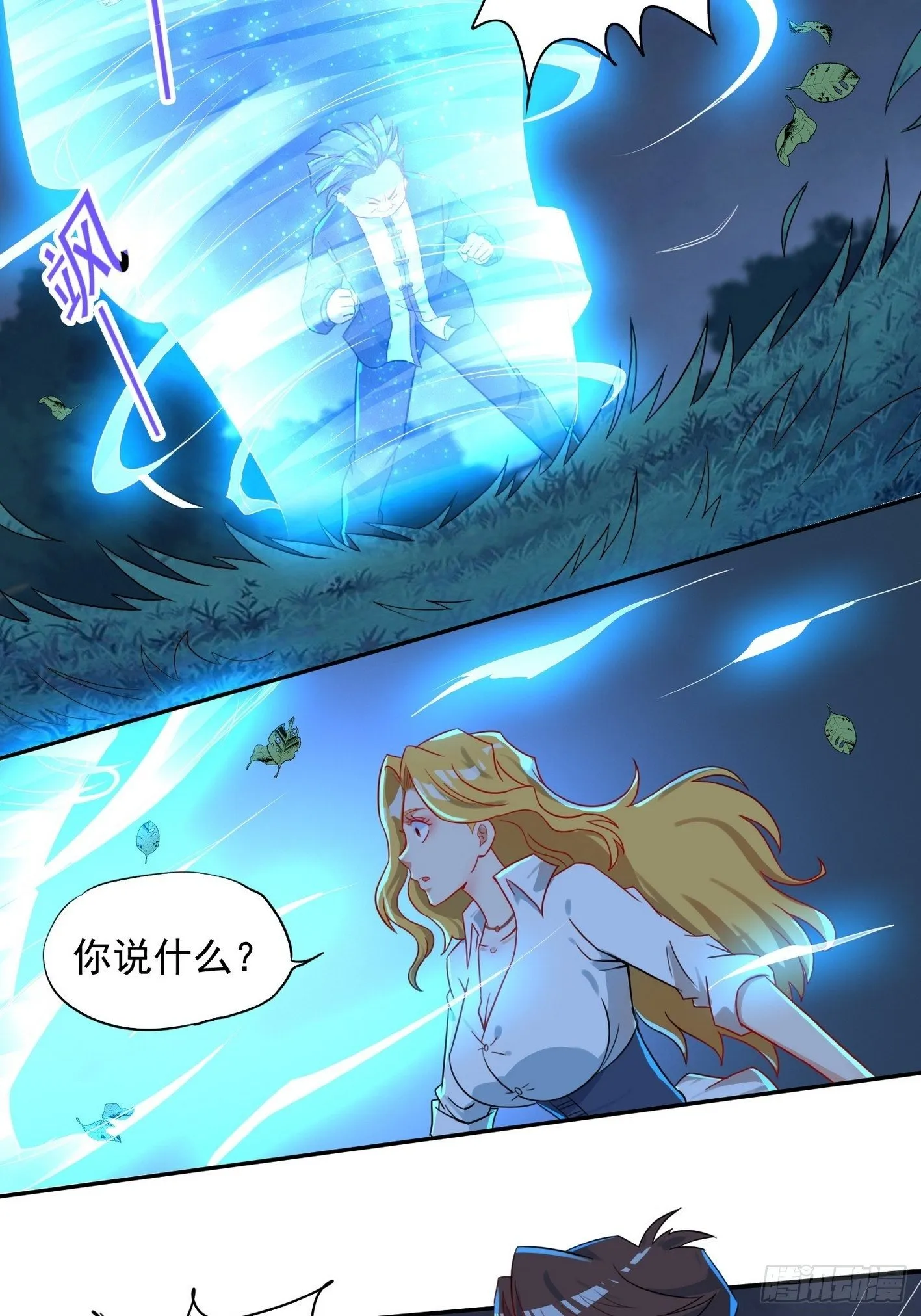 62 黑旋风 第16页