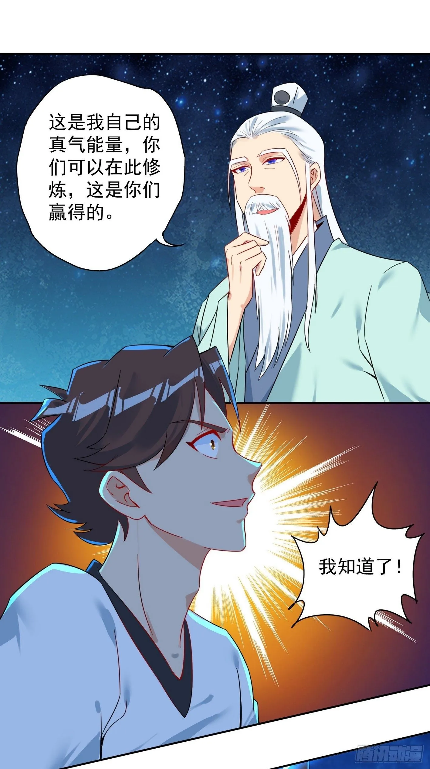 62 黑旋风 第19页
