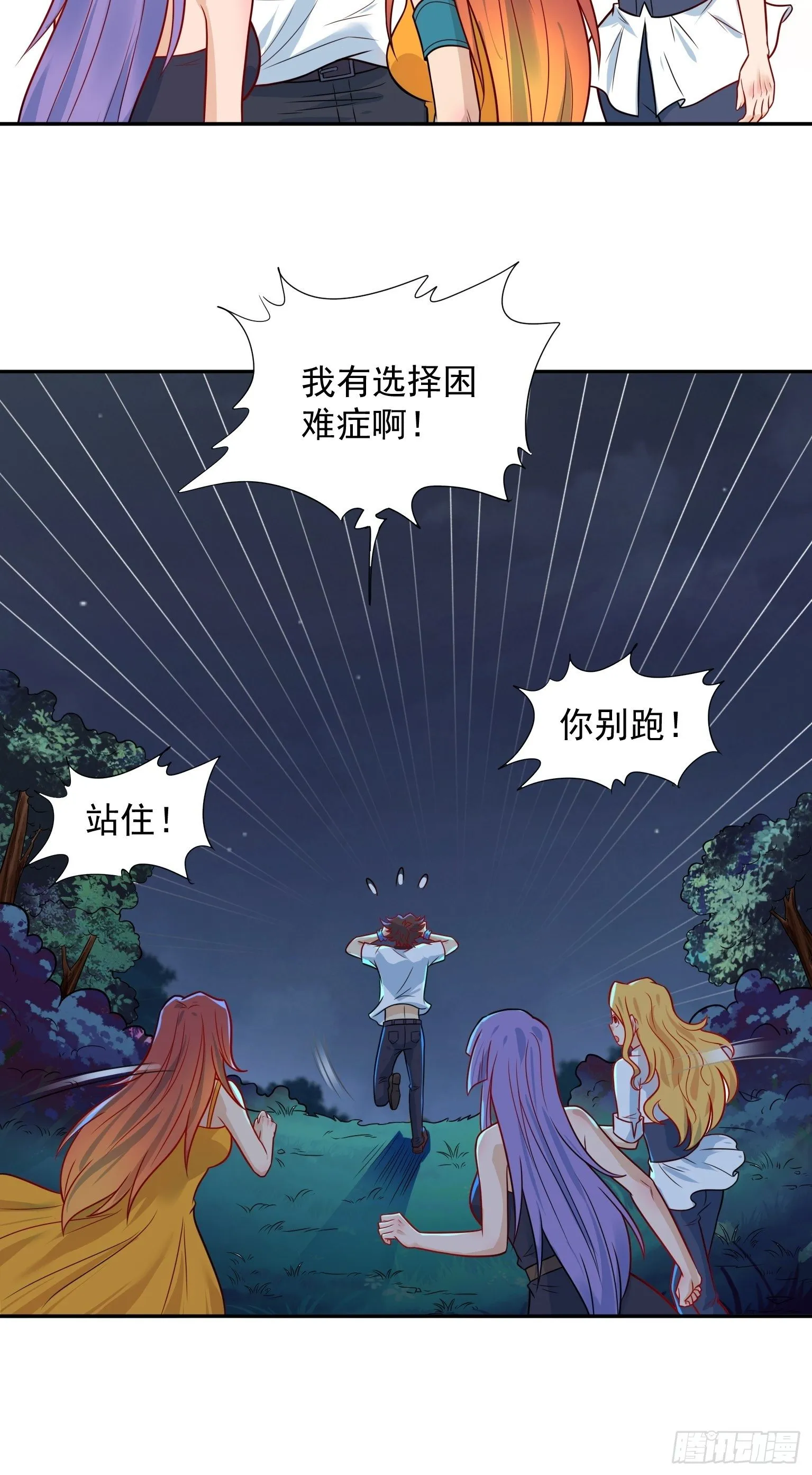 63 暂告一段落 第20页
