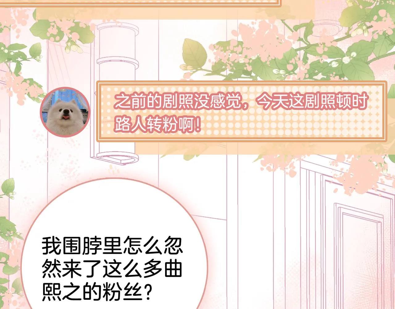 第9话 三个条件 第8页
