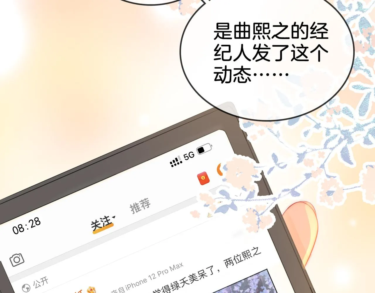 第9话 三个条件 第13页