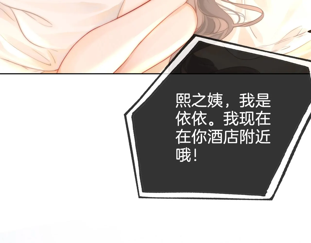 第9话 三个条件 第26页