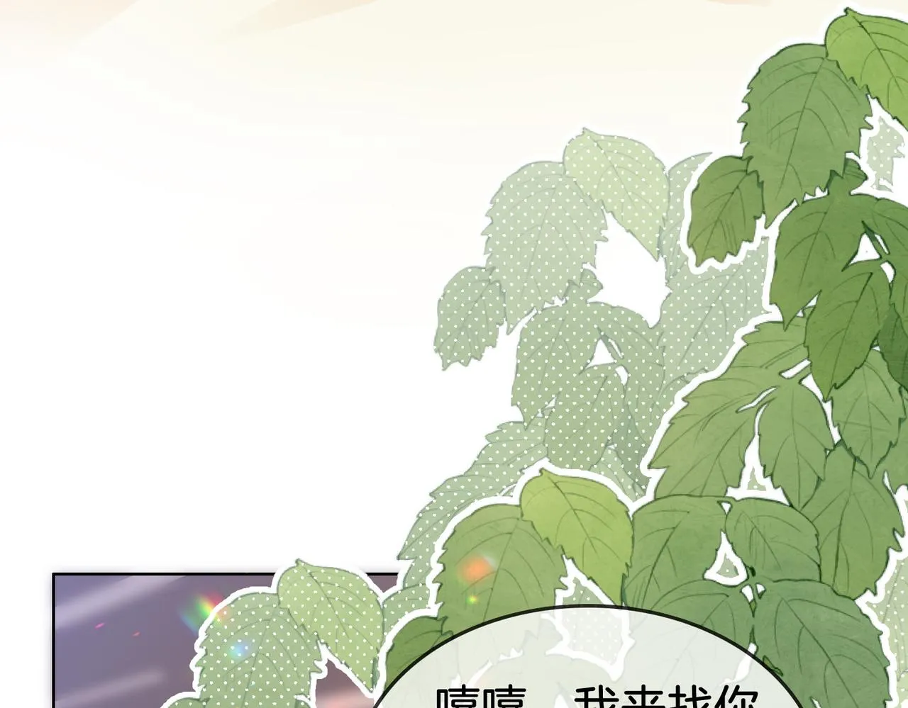 第9话 三个条件 第29页