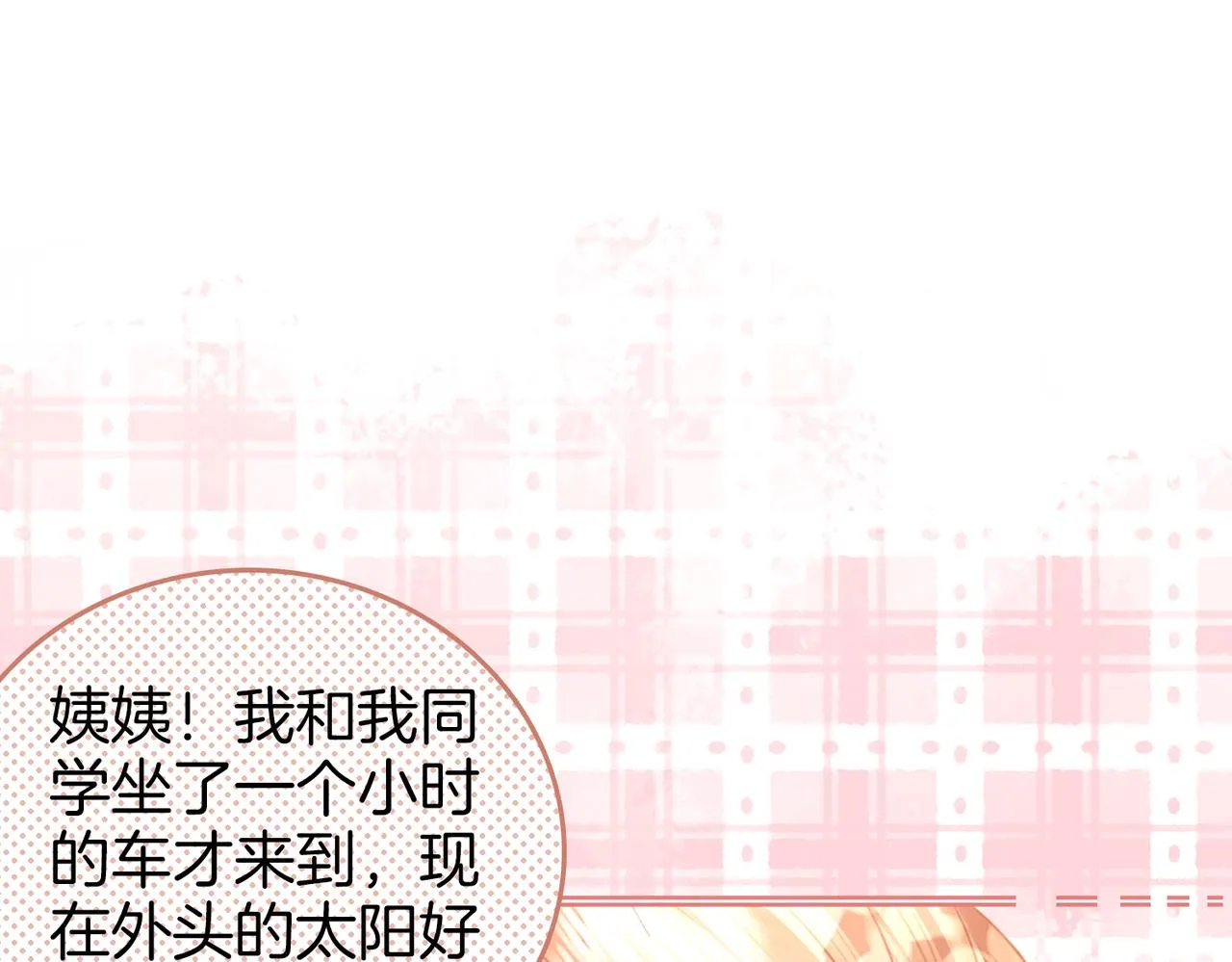 第9话 三个条件 第36页