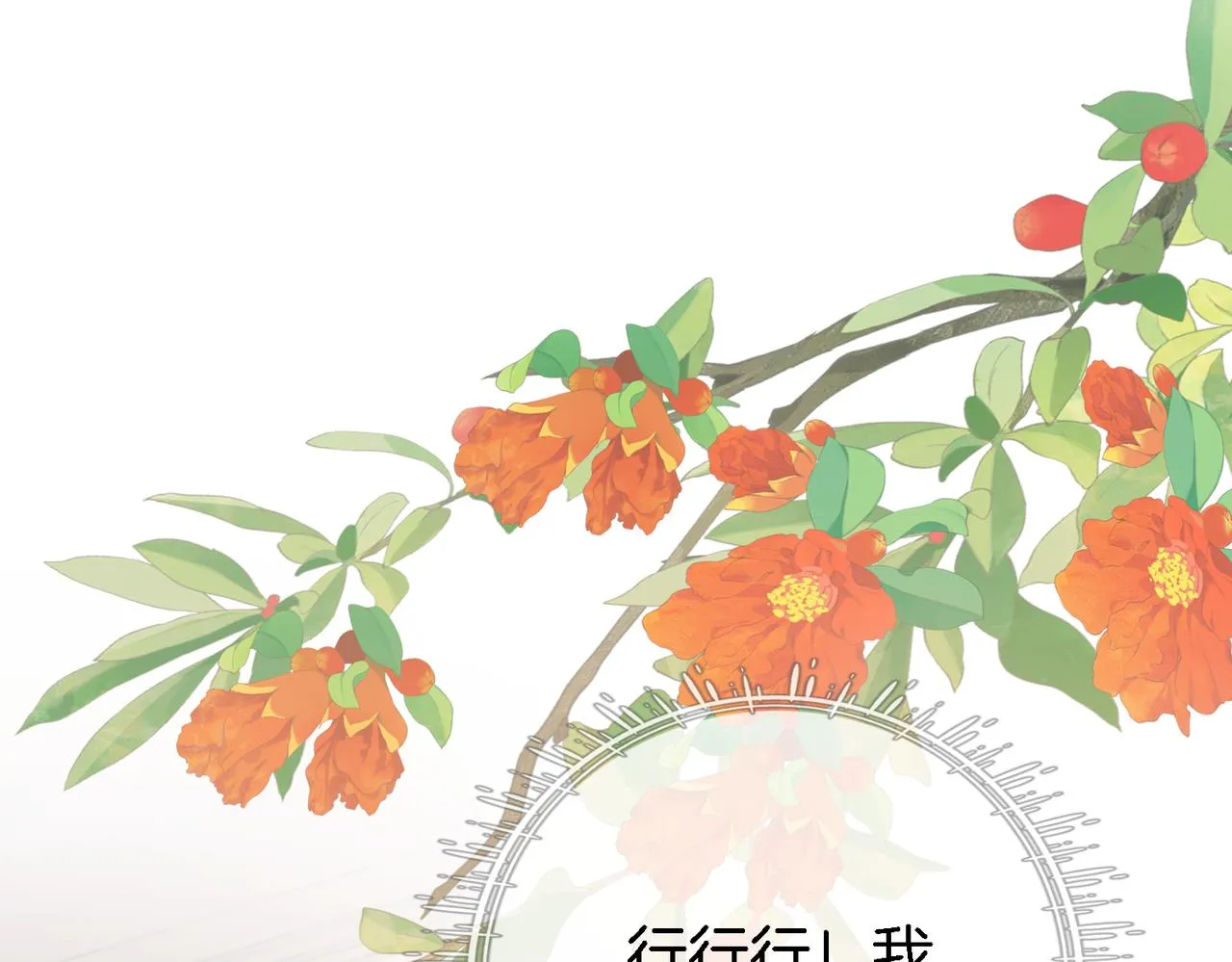 第9话 三个条件 第43页