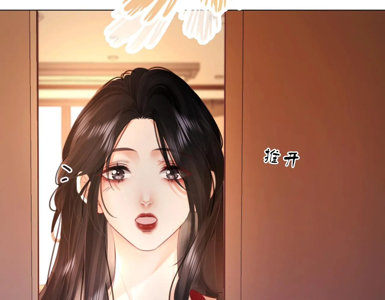 第9话 三个条件 第50页