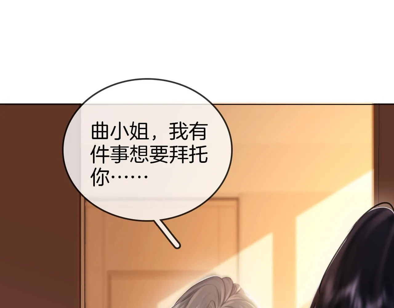 第9话 三个条件 第52页