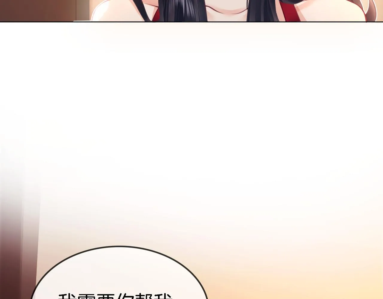 第9话 三个条件 第56页
