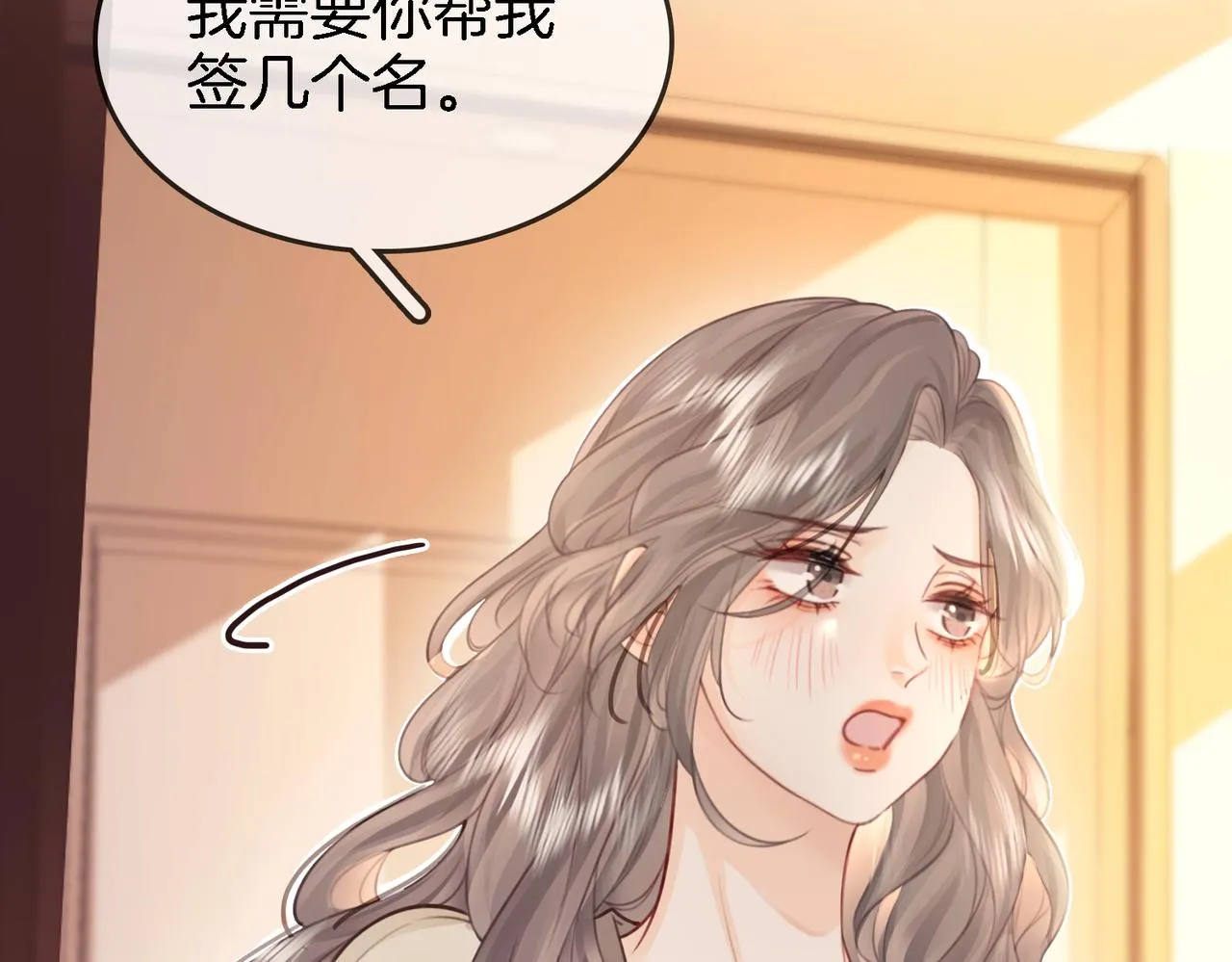第9话 三个条件 第57页