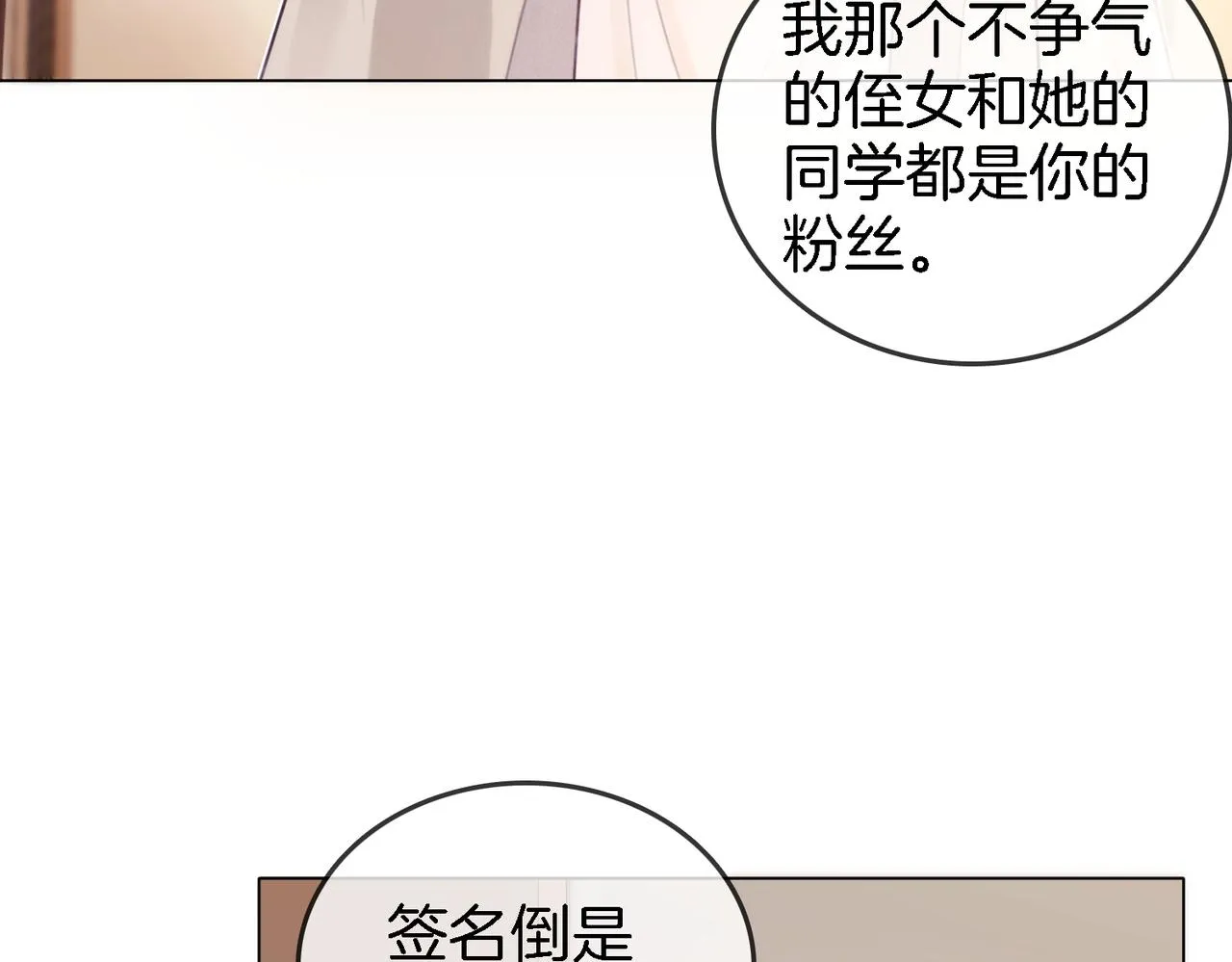 第9话 三个条件 第59页