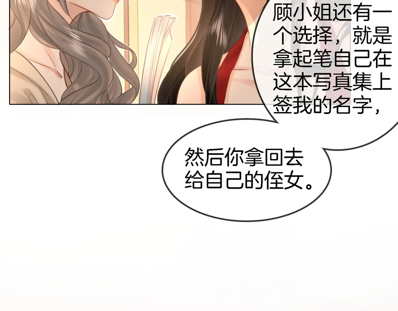 第9话 三个条件 第67页