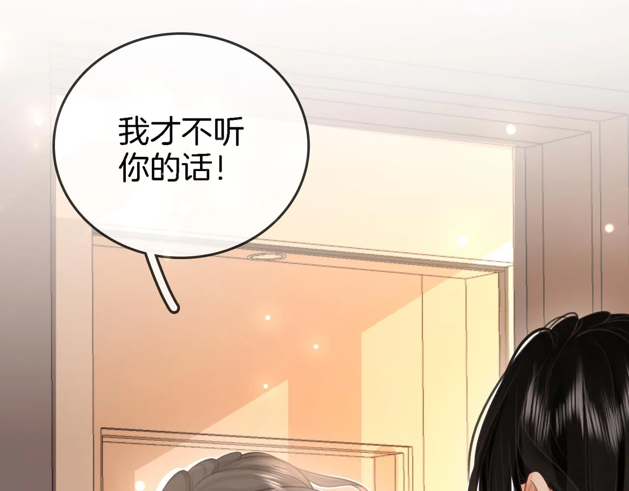 第9话 三个条件 第68页