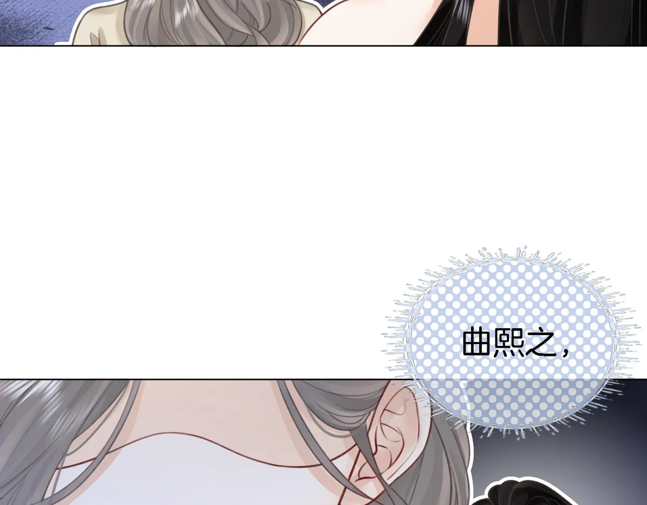 第9话 三个条件 第72页