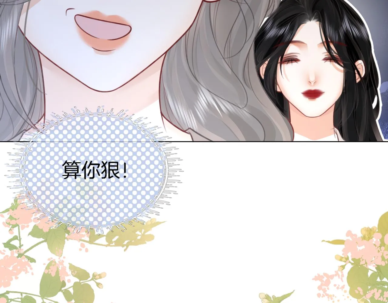 第9话 三个条件 第73页