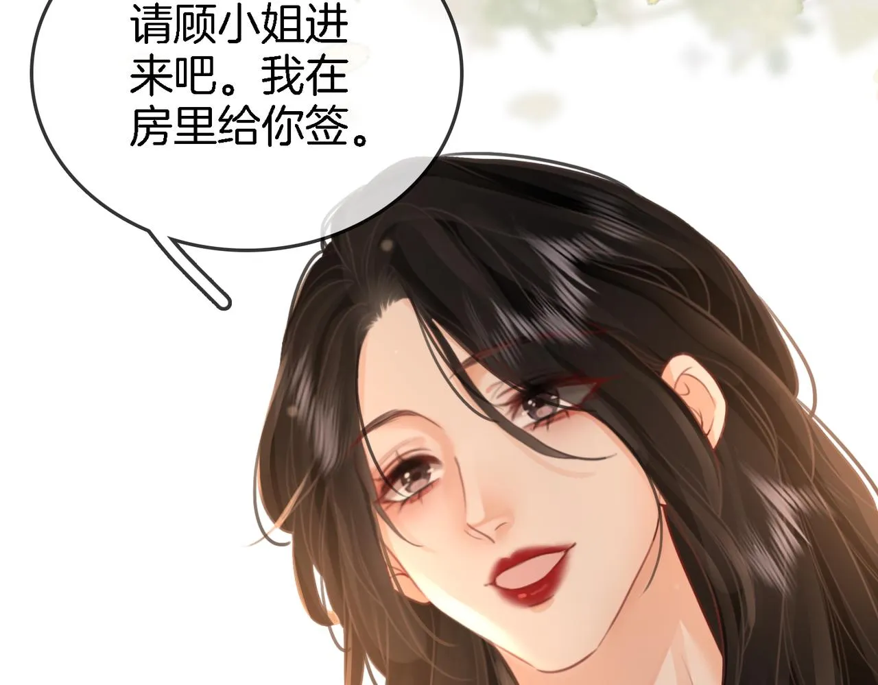 第9话 三个条件 第77页