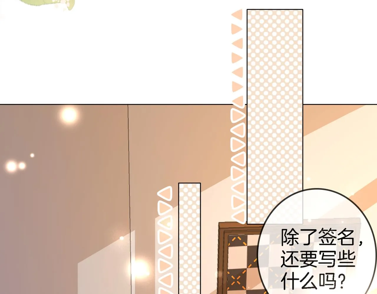 第9话 三个条件 第80页