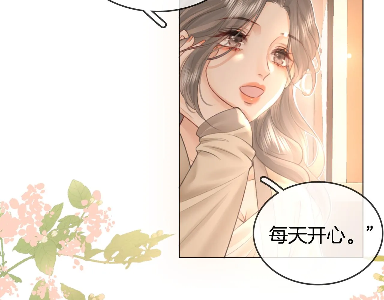 第9话 三个条件 第83页