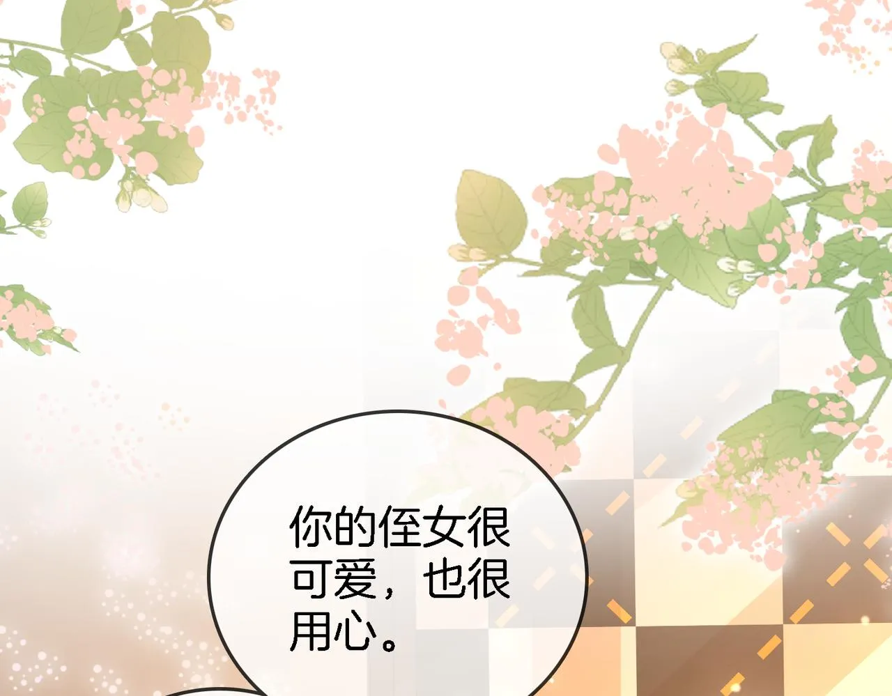 第9话 三个条件 第84页