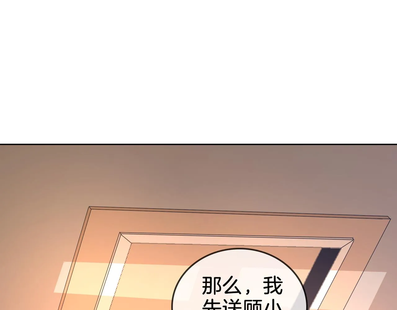 第9话 三个条件 第95页