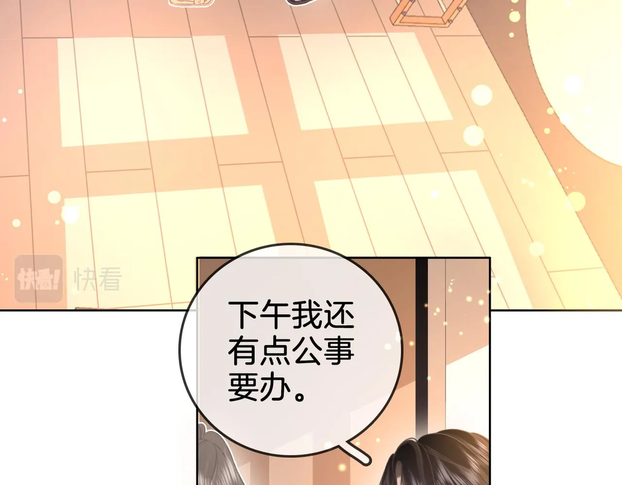 第9话 三个条件 第97页