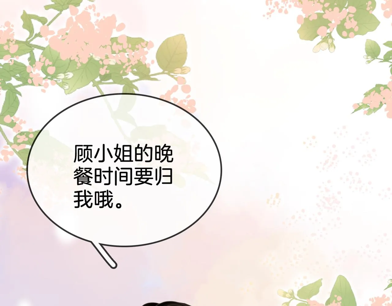 第9话 三个条件 第104页