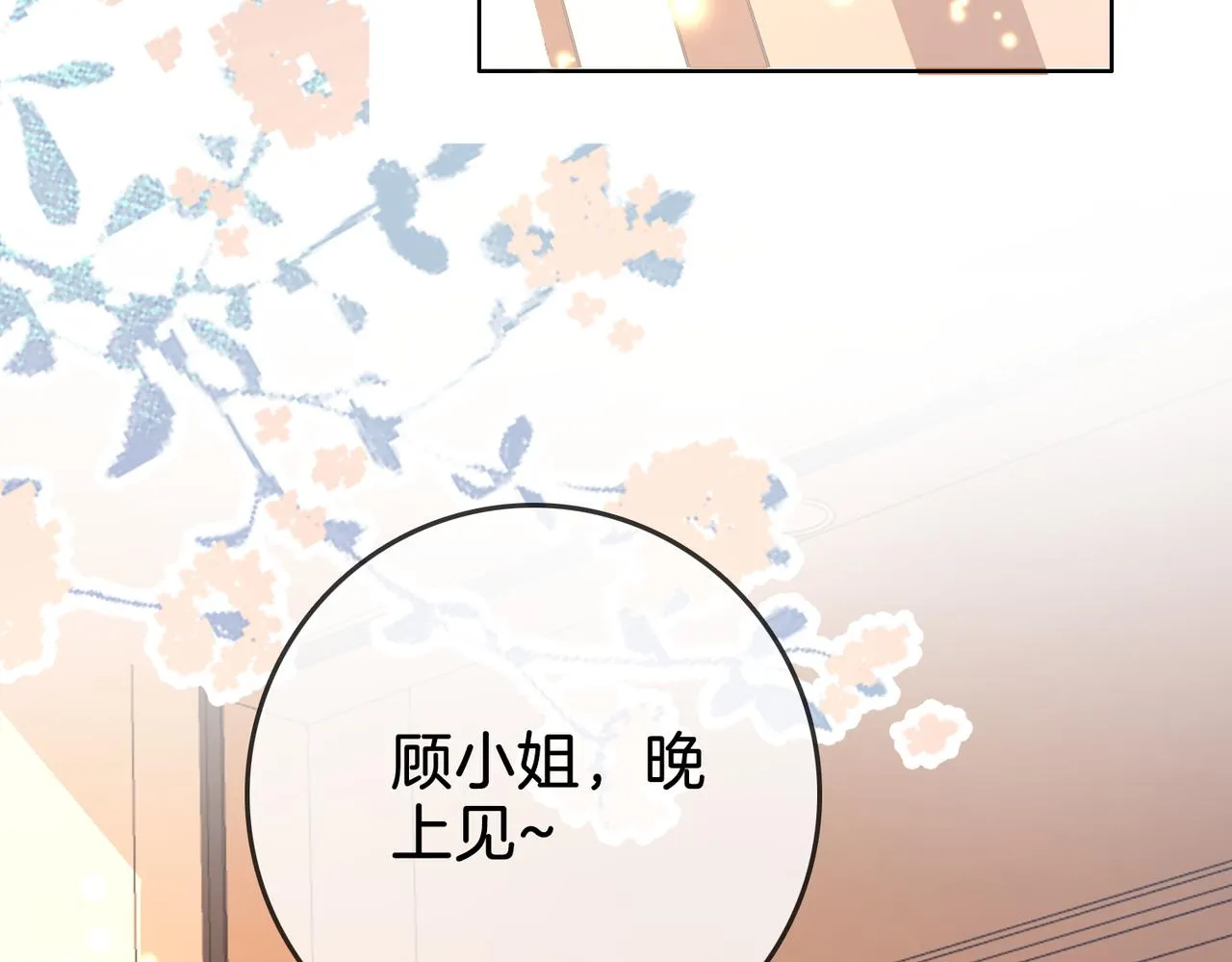第9话 三个条件 第115页